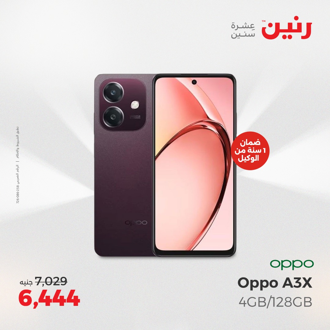 raneen offers from 15may to 17may 2025 عروض رنين من 15 مايو حتى 17 مايو 2025 صفحة رقم 158